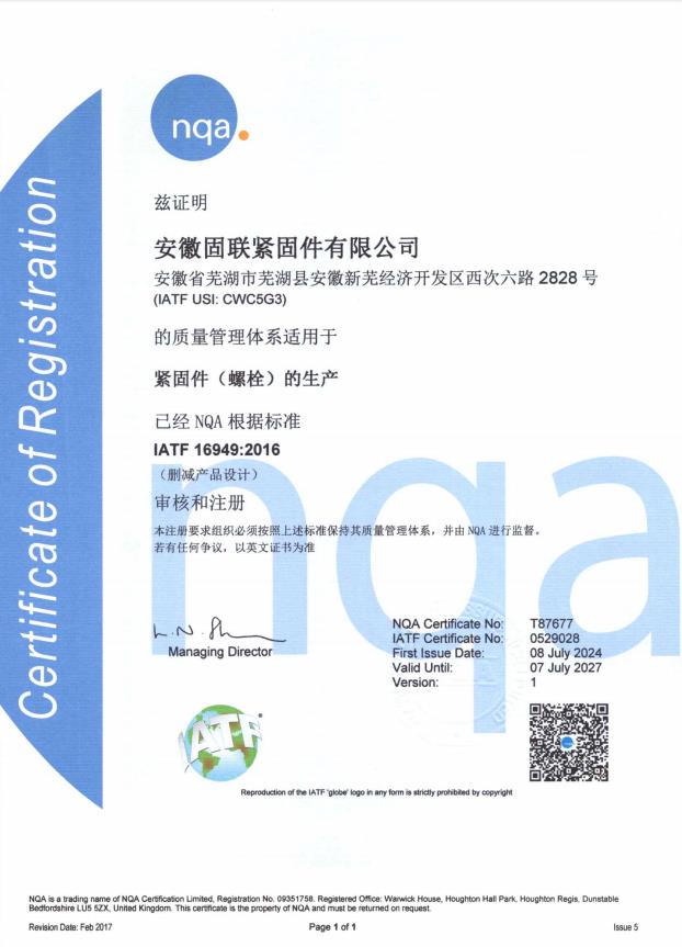 16949体系证书